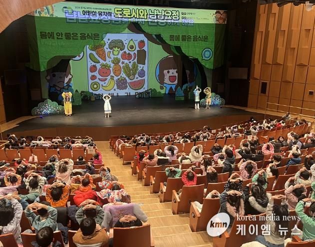 의정부시, 어린이 식생활 안전 교육 뮤지컬 개최