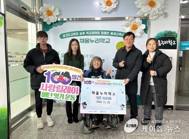 의정부시 송산3동, 채움누리학교 100일간 사랑릴레이 성금 50만 원 후원
