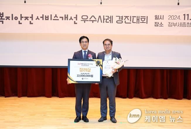 의정부시 녹양동, 읍면동 복지‧안전서비스 개선 경진대회 행정안전부장관 표창 수상