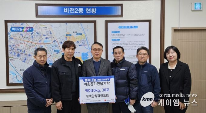 합정감리교회, 비전2동에 이웃돕기 쌀 300kg 기부