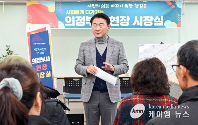 김동근 시장이 11월 29일 자금동주민센터에서 ‘현장시장실’을 열고 시민들과 소통하고 있다.