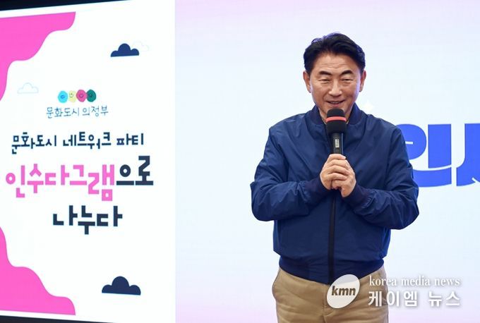 김동근 시장이 11월 30일‘2024 문화도시 공유주간 '문화도시와 동거동락'’에서 축사를 하고 있다.