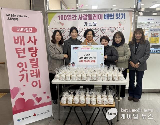 의정부시 가능동, '의정부여고 학부모회' 수제 생강청 기탁