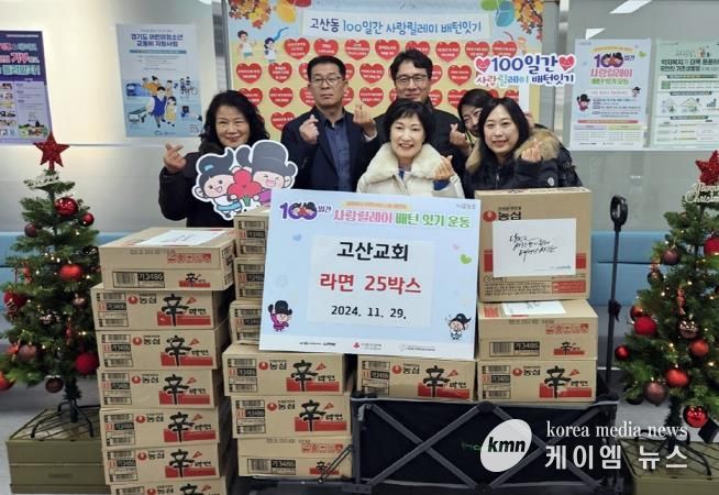 의정부시 고산동, 고산교회 온기 가득 라면 25상자 기부