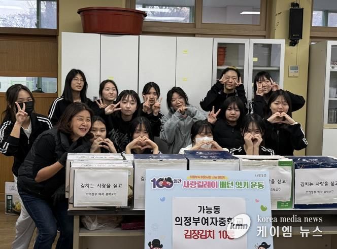 의정부시 가능동, 의정부여자중학교 김장김치 기탁