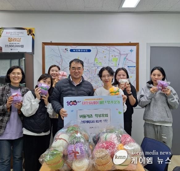 의정부시 녹양동, ‘버들개초 학부모회’ 손뜨개 목도리 81개 기탁으로 100일간 사랑릴레이 동참