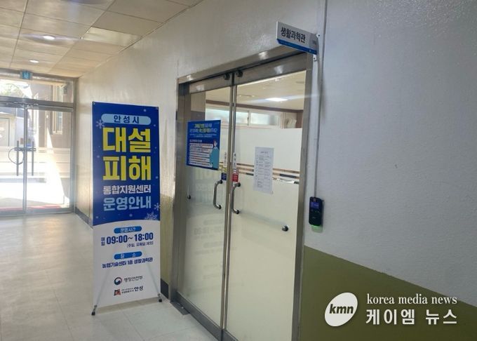 안성시, 폭설 피해 통합지원센터 운영 돌입