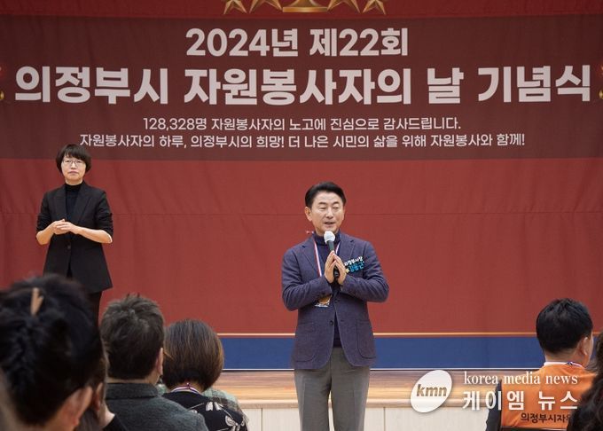 김동근 시장이 12월 5일 ‘제22회 의정부시 자원봉사자의 날 기념식’에서 축사를 하고 있다.