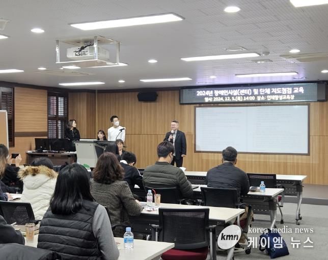 의정부시, 장애인시설 및 단체 담당자 지도‧점검 교육 실시