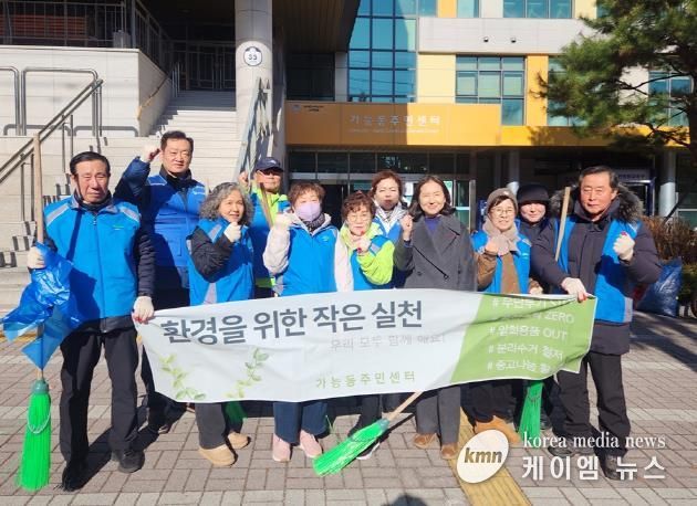 의정부시 가능동 자율방재단, 강설 대비 환경정화 활동 펼쳐
