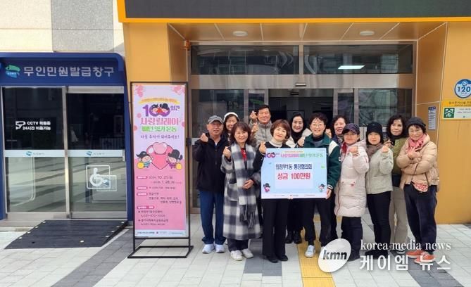 의정부시 의정부1동 통장협의회, '100일간 사랑릴레이' 동참