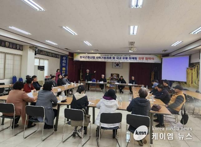 여주시 곤충산업진흥연구회 업무협약식 체결