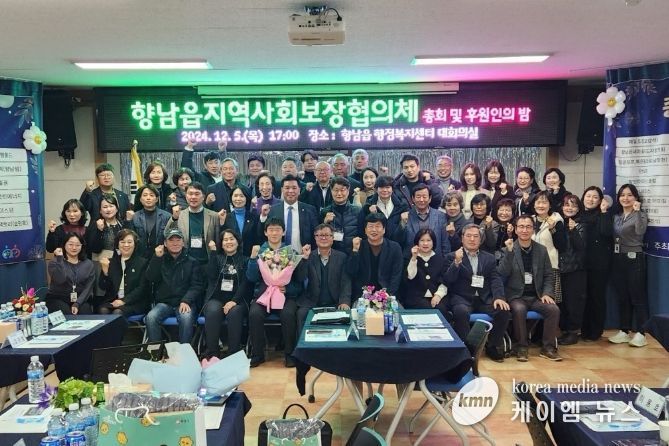 향남읍지역사회보장협의체, 제2회 후원인의 밤 개최