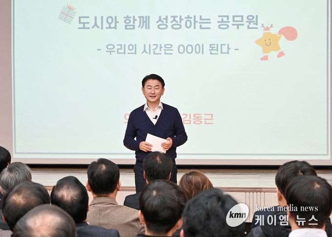 김동근 시장이 12월 6일 ‘2024년 12월 미래가치 공유의 날’을 진행하고 있다.