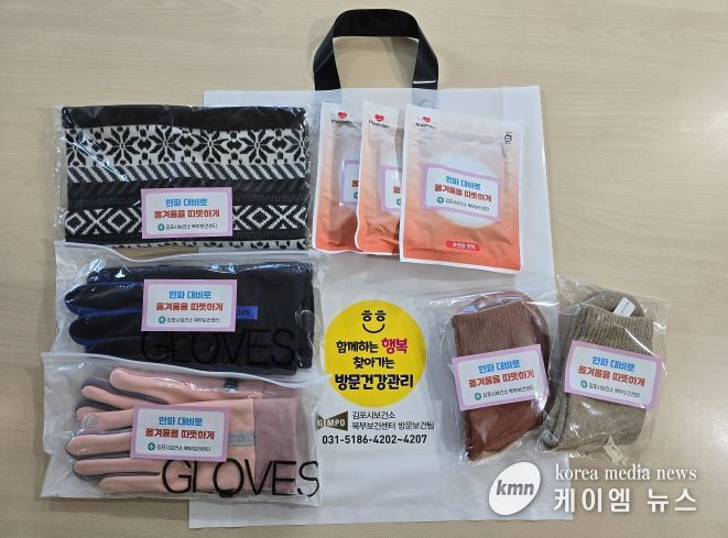 한파 대비 방한용품