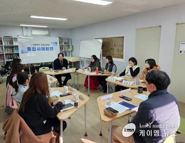 의정부시, 드림스타트 제8차 통합사례회의 개최