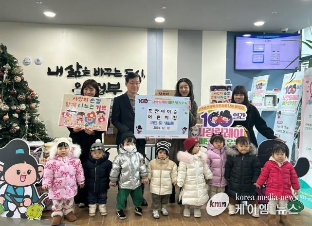 의정부시 송산3동, 호반아이숲어린이집 어려운 이웃 위한 따뜻한 나눔