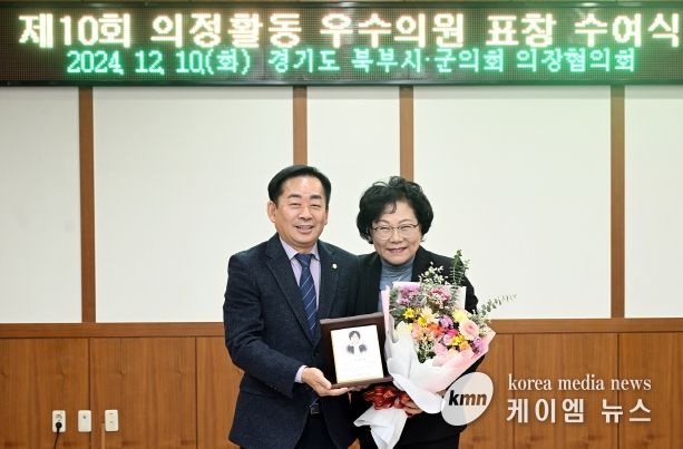 의정부시의회 최정희 의원, 제10회 경기도 북부시·군의회 의정활동 우수의원 수상