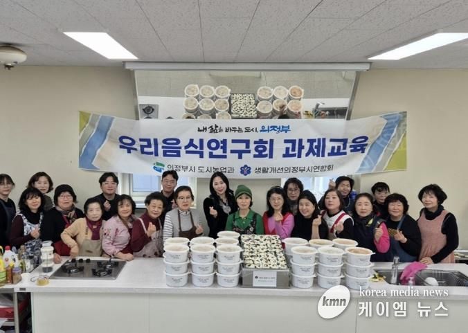 생활개선의정부시연합회, 사랑의 물김치 나눔 봉사