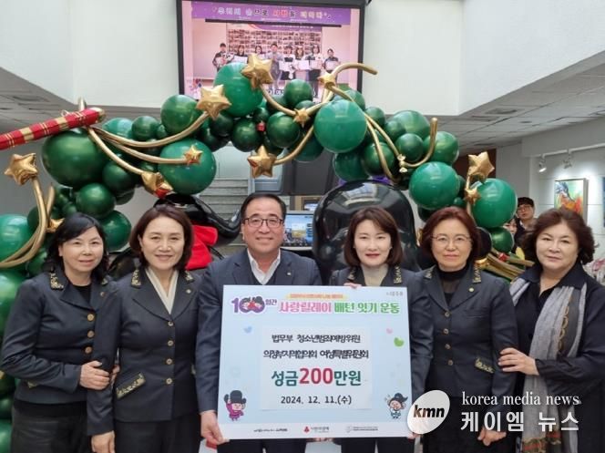 법무부 청소년범죄예방위원 의정부지역협의회 여성특별위원회, 보호종료아동 생활자립지원금 200만 원 전달