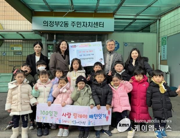 의정부시 의정부2동, 롯데캐슬빛솔어린이집 100일간 사랑릴레이 동참
