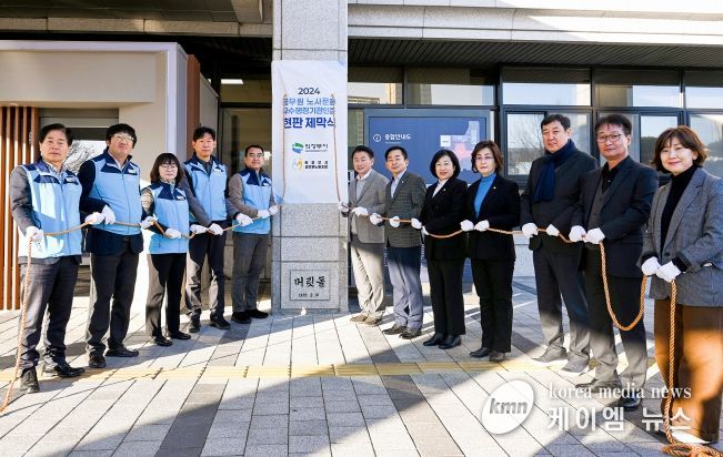 김동근 시장이 12월 12일 ‘2024년 공무원 노사문화 우수행정기관 인증’ 현판 제막식에서 참석자들과 함께 기념사진을 찍고 있다.