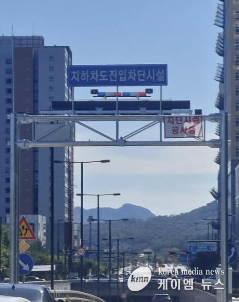 서오릉지하차도 자동 진입차단시설