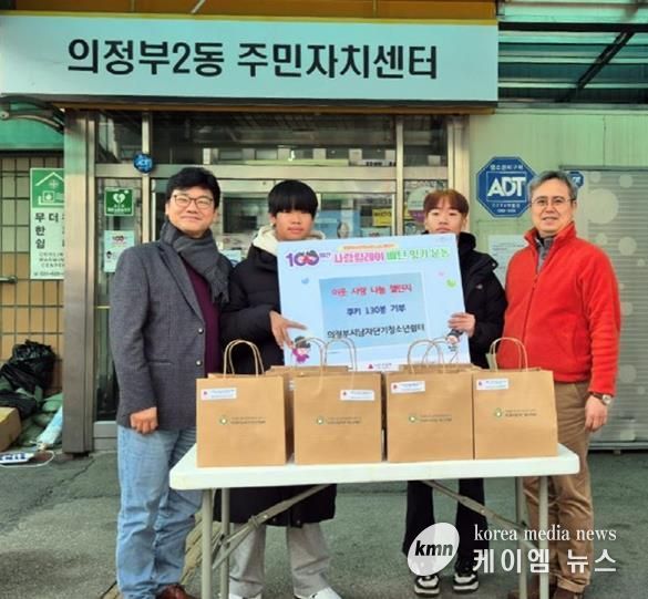 의정부시 의정부2동, 의정부시남자단기청소년쉼터 100일간 사랑릴레이 동참