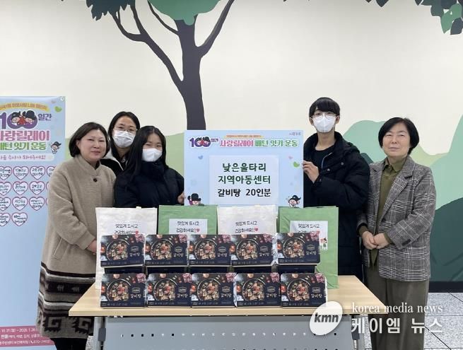 의정부시 신곡1동, 낮은울타리 지역아동센터 독거노인 위한 갈비탕 기부