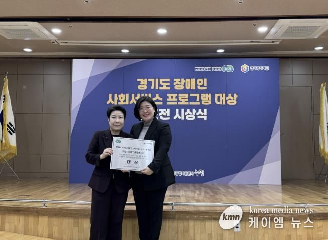 ‘2024년 경기도 장애인 사회서비스 프로그램 대상 공모전’ 대상 수상 기념촬영