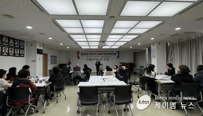 덕양구청에서 진행된 ‘주민자치 실무자 문서작성교육’
