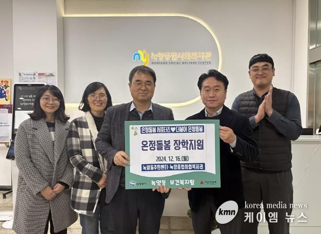 의정부시 녹양동, 녹양종합사회복지관과 ‘온정돌봄 장학 지원’ 사업 실시