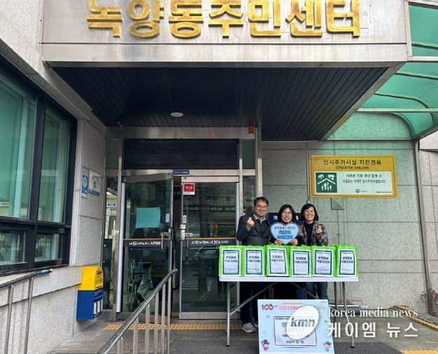 의정부시 녹양 온정돌봄 서포터즈 'GS25 의정행복점', 온정돌봄 식품 꾸러미 기탁