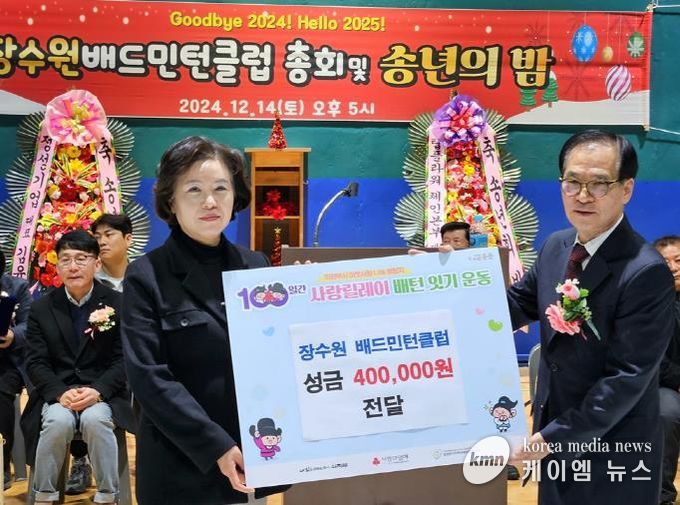 의정부시 호원1동, 장수원 배드민턴클럽 겨울철 취약계층 위한 성금 전달