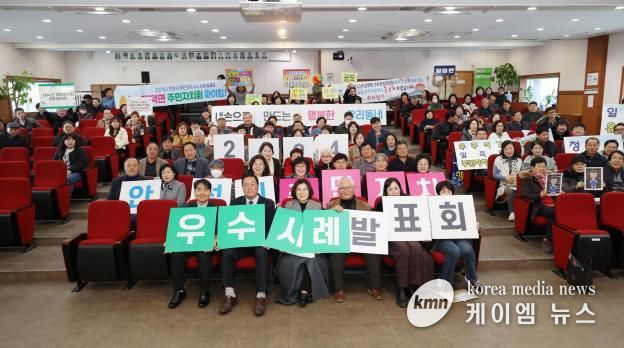 안성시, 2024년 안성시 주민자치 우수사례 발표회 성료