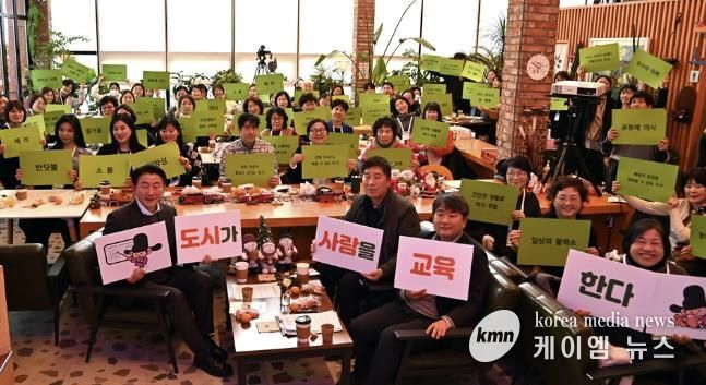 의정부시평생학습원, 평생학습 강사와 소통의 시간 가져