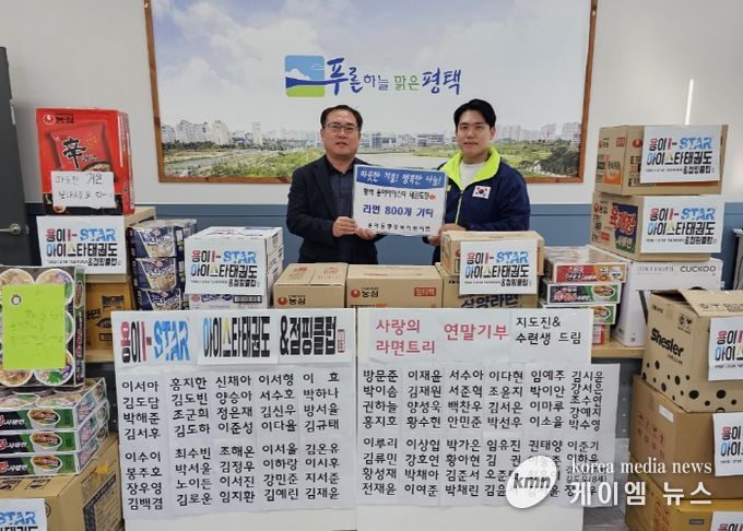 평택 용이아이스타태권도장, 용이동에 이웃사랑 라면 기부