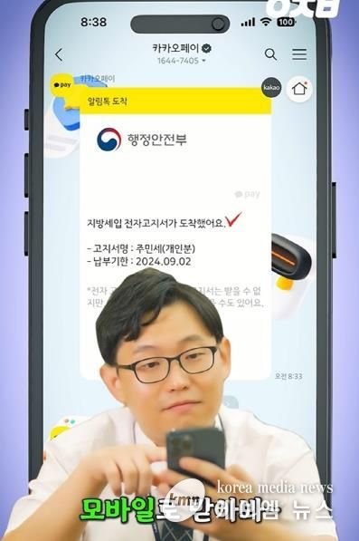 의정부시, '전국 지방세 홍보 영상 공모전' 1위 최우수상 수상