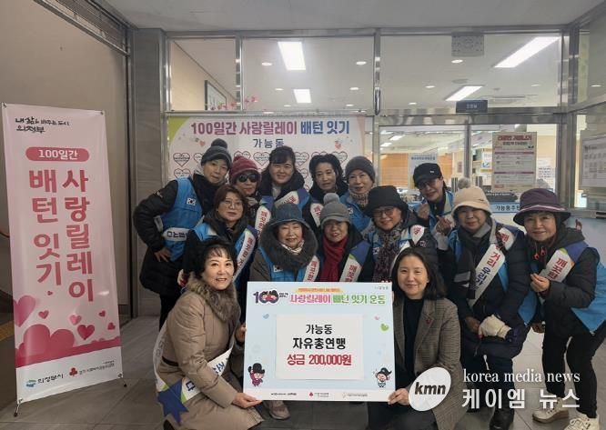 의정부시 가능동 자유총연맹, ‘100일간 사랑릴레이’ 동참