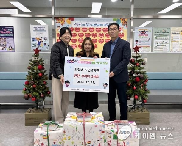 고산동, 의정부 자연유치원 독거노인 위한 반찬꾸러미 전달