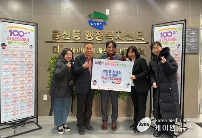 의정부시 맑은물사업소, 전 직원 한마음으로 벼룩시장(플리마켓) 수익금 전액 기부