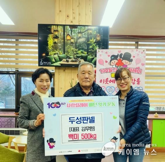 의정부시 장암동, 두성판넬 백미 기부하며 100일간 사랑릴레이 동참