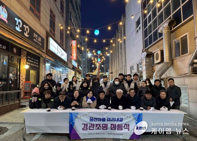 고양시 중산마을 1번지, 경관조명 조성하며 반짝이는 빛의 도시로