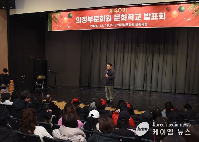 김동근 시장이 12월 19일 의정부문화원(원장 윤성현)의 ‘제40기 문화학교 발표회’에 참석해 축사를 하고 있다.