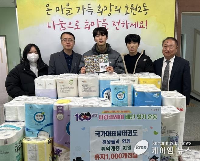 의정부시 호원2동, 국가대표탑태권도 원생들과 휴지 1천 개 기탁