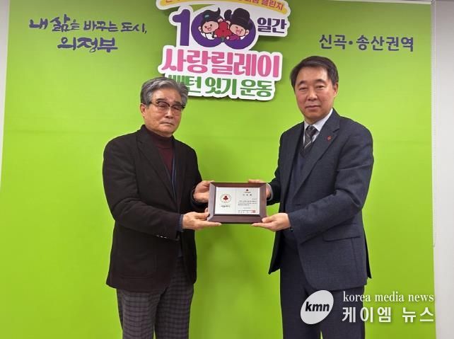 의정부시 송산3동, 나눔 문화 확산에 기여한 나눔리더들에게 인증패 전달