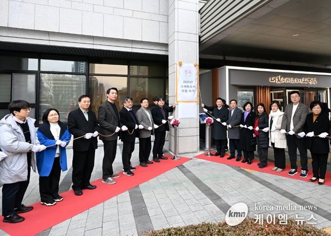 의정부시의회, 2024년 스마트도시 인증 동판 제막식 참석