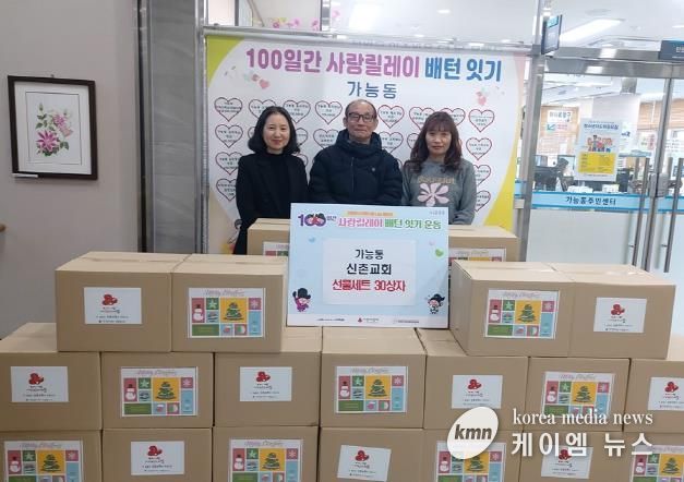 의정부시 가능동, 의정부신촌교회 연말맞이 선물세트 기탁