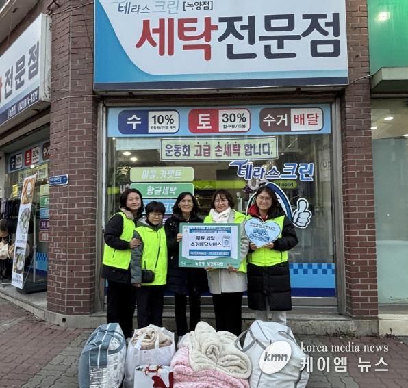 의정부시 녹양동 지역사회보장협의체, 세탁물 수거‧배달 사업 실시