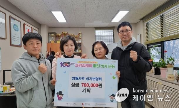 의정부시 호원동, 망월사역 상가번영회 100일간 사랑릴레이 성금 기탁